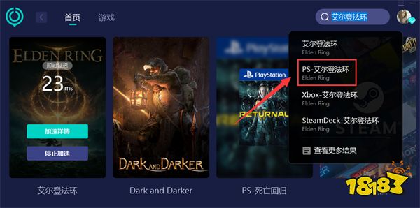 ps怎么联机 主机联机方法介绍