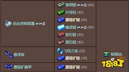 泰拉瑞亚蘑菇矿锭能做哪些物品 蘑菇矿锭怎么做