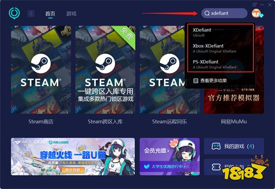 XDefiant进不去怎么办 无法进入游戏问题解决方法