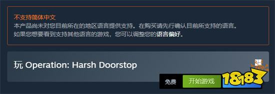 Operation: Harsh Doorstop汉化教程 一键改中文方法分享