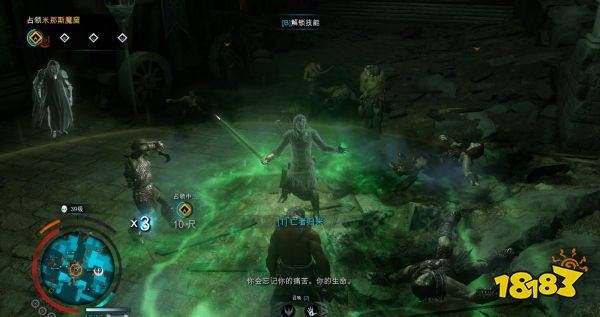 中土世界戰(zhàn)爭之影主線劇情攻略 第三幕暗影與火焰光明領(lǐng)主(2)