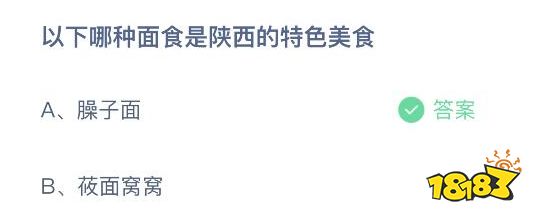 蚂蚁庄园2023年2月17日今日答案最新