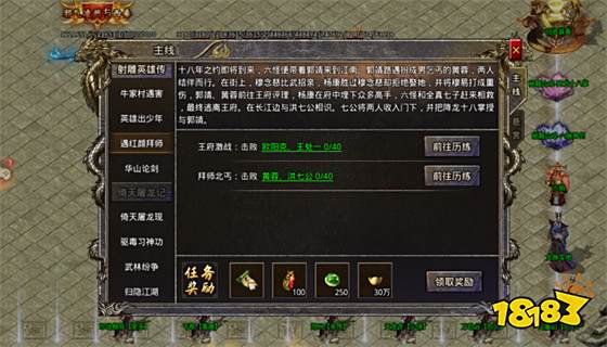 手游好玩的传奇游戏有哪些 传奇手游都有哪些值得推荐