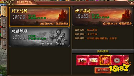 哪个传奇手游最火 人气最高传奇手游排行榜前十名