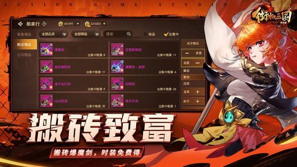 街机三国手游官方版