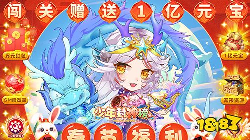 2023二月份第二周热门游戏:少年封神榜OL人气最高