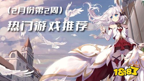 2023二月份第二周热门游戏:少年封神榜OL人气最高