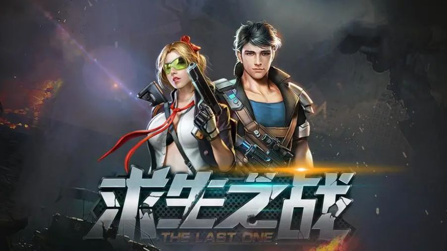 与和平精英类似的游戏有哪些 与和平精英差不多的游戏推荐