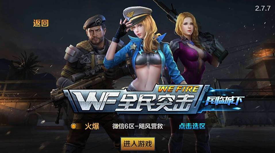 与和平精英类似的游戏有哪些 与和平精英差不多的游戏推荐