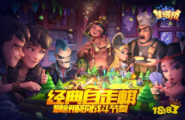 和云顶之弈类似的游戏有哪些 与云顶之弈差不多的游戏推荐