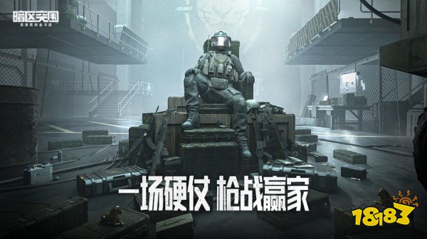 和暗区突围类似的游戏有哪些 与暗区突围差不多的游戏推荐