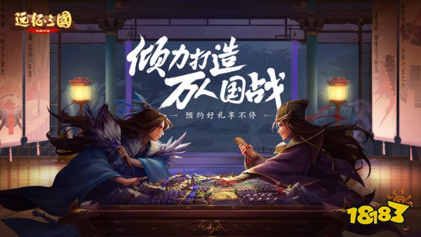 和三国志战略版类似的游戏有哪些 与三国志战略版差不多的游戏推荐