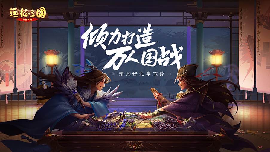 和三国志战略版类似的游戏有哪些 与三国志战略版差不多的游戏推荐