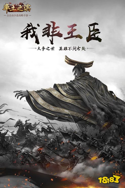 和三国志战略版类似的游戏有哪些 与三国志战略版差不多的游戏推荐