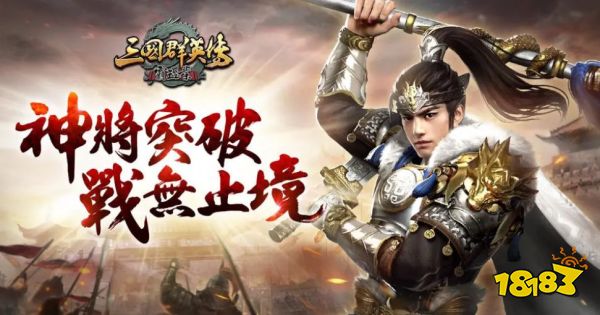 和三国志战略版类似的游戏有哪些 与三国志战略版差不多的游戏推荐