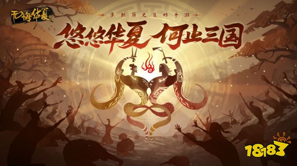 和三国志战略版类似的游戏有哪些 与三国志战略版差不多的游戏推荐