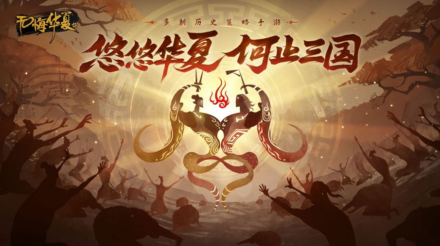 和三国志战略版类似的游戏有哪些 与三国志战略版差不多的游戏推荐