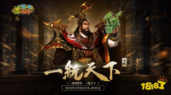 和三国志战略版类似的游戏有哪些 与三国志战略版差不多的游戏推荐