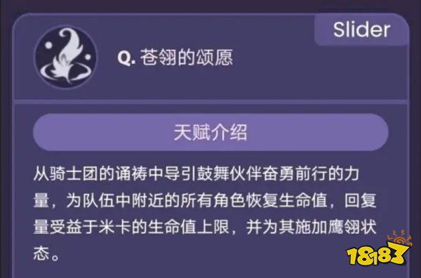 原神米卡新角色怎么样 米卡新角色技能介绍