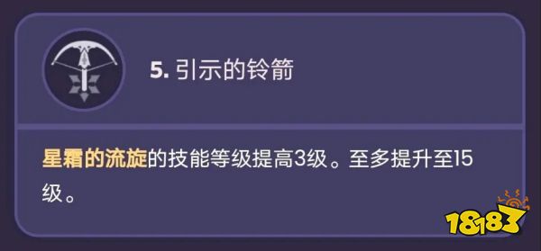 原神米卡命座效果是什么 米卡命座效果介紹