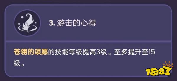 原神米卡命座效果是什么 米卡命座效果介紹