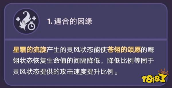 原神米卡命座效果是什么 米卡命座效果介紹