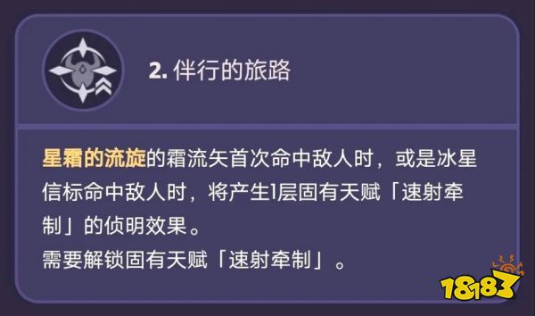 原神米卡命座效果是什么 米卡命座效果介紹