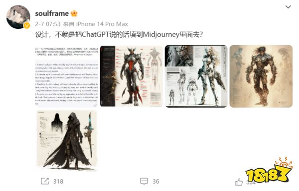 行业第一起？腾讯海外发行手游因合作画师使用“AI绘画”道歉