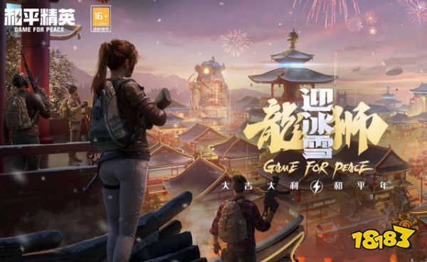 和平精英小队功能在哪里 小队功能位置一览