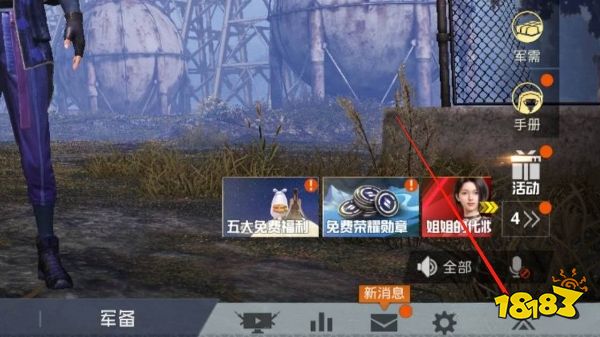 和平精英小队功能在哪里 小队功能位置一览