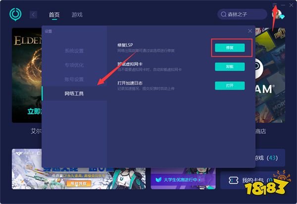 森林之子掉帧怎么办 严重掉帧问题解决方法