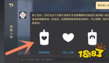 光遇精灵怎么查看蜡烛记录 精灵查询蜡烛方法一览