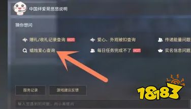 光遇精灵怎么查看蜡烛记录 精灵查询蜡烛方法一览