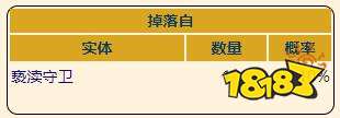 泰拉瑞亚灾厄近战饰品阳炎战旗怎么做 阳炎战旗属性信息一览