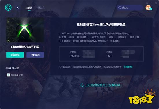 xbox网络问题解决办法 好用的网络加速工具分享