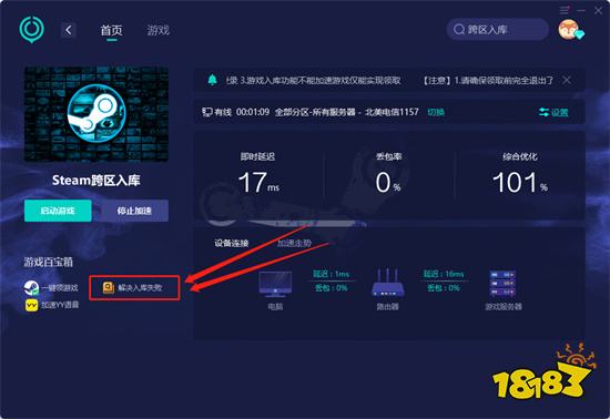 efootball免费加速器推荐 实况足球2023低延迟加速器分享