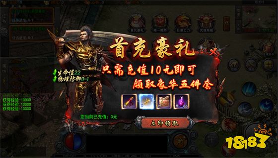 哪个传奇手游最火爆 人气最高传奇手游排行榜前十名