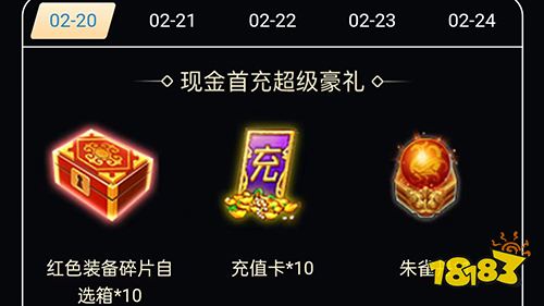 《大掌门2》全新福利版来袭!独家福利活动一览