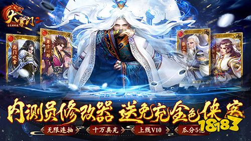 《大掌门2》全新福利版来袭!独家福利活动一览