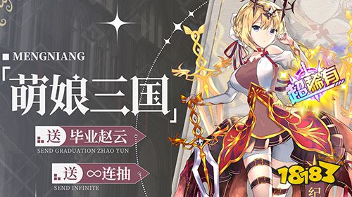 陰陽三國志免費直充手游
