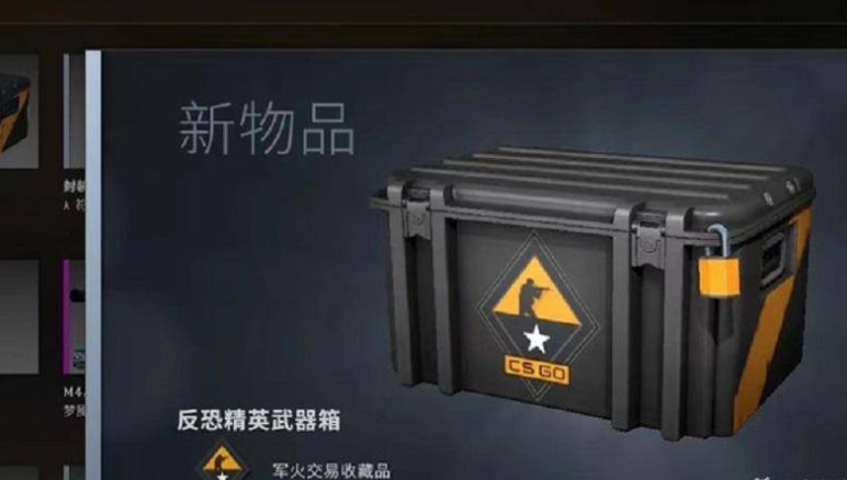 csgo物品掉落机制