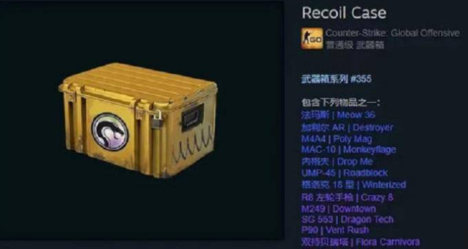 csgo物品掉落机制