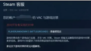csgo被永久封禁怎么解封