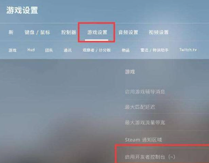 csgo解除帧数上限