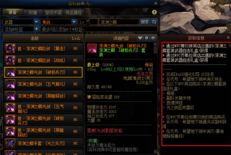 dnf110buff换装怎么弄啊