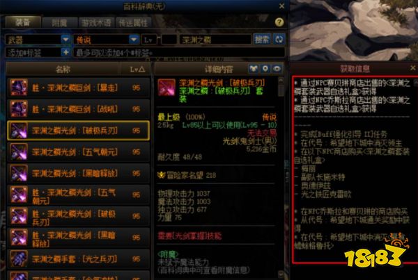 dnf110buff换装怎么弄啊