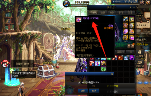 dnf110升级最快的方法