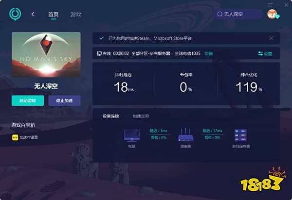 无人深空无法连接匹配服务 联机不了问题解决方法