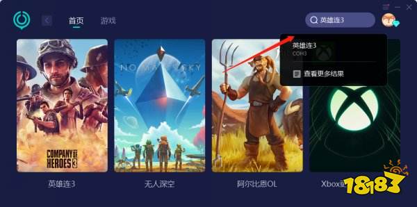 英雄连3联机教程 无法联机问题解决方法