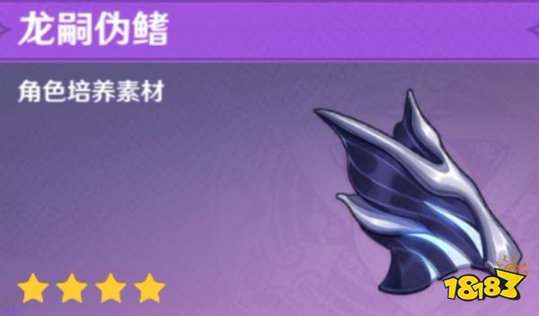 原神深海龍蜥怎么打 深海龍蜥討伐攻略